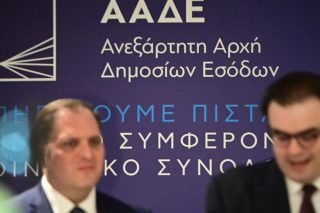 ΑΑΔΕ: από την «ανεξαρτησία» στο… ανεξέλεγκτο